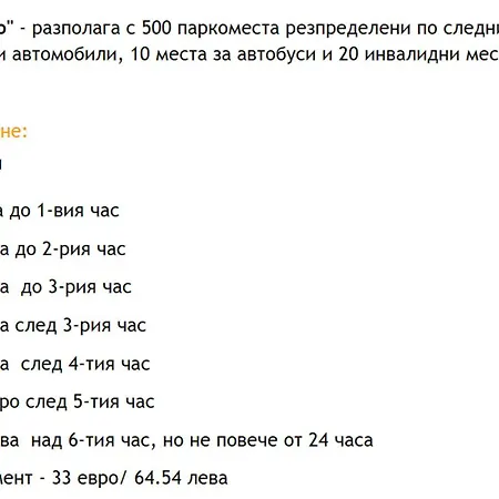 двустаен славейков 33 *
